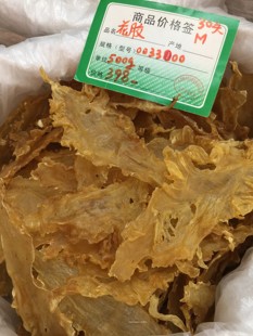 花胶干货海产鳕鱼胶30-40头黄花胶孕妇月子滋补500g一斤约30-40个