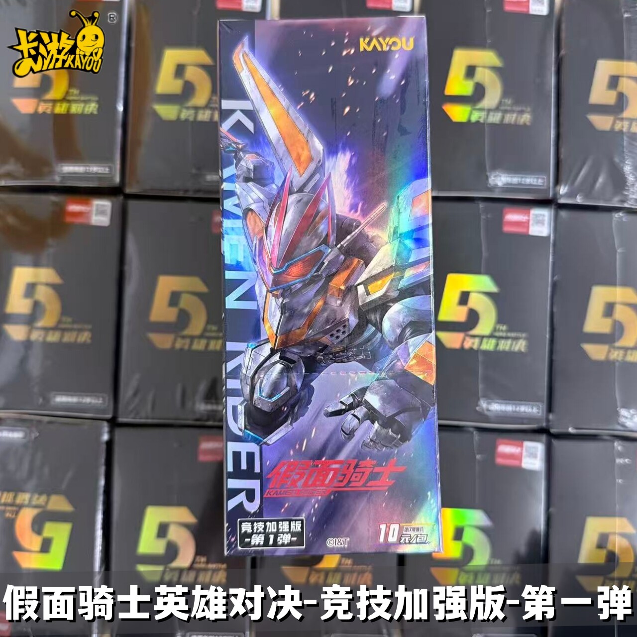 卡游假面骑士卡片英雄对决竞技加强版第1弹动漫正版周边对战卡牌