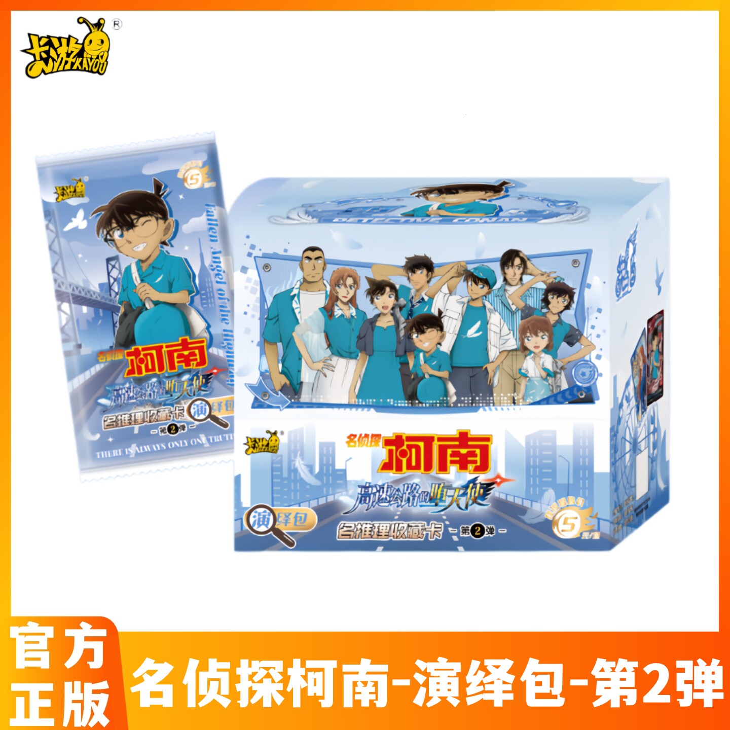名侦探柯南演绎包第2弹收藏卡牌