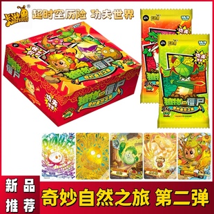 卡游植物大战僵尸卡片超时空历险记第二弹2收藏卡牌功夫世界GP卡