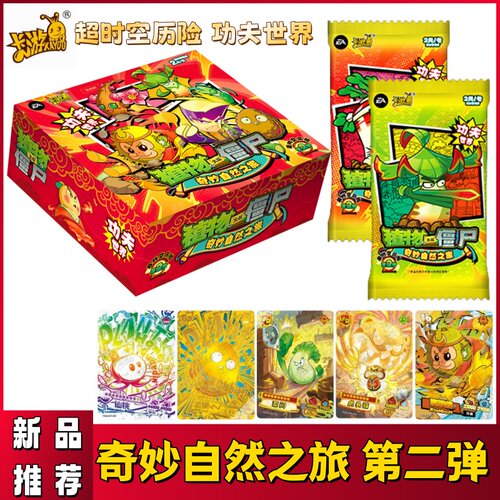 植物大战僵尸超时空历险记第二弹