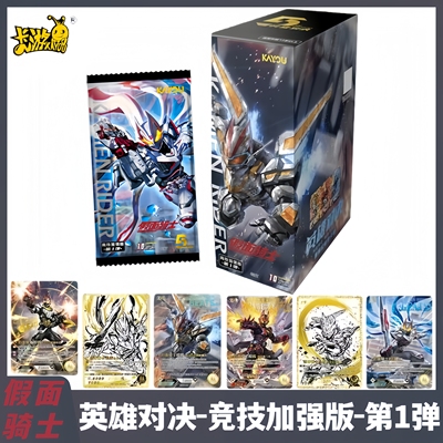 假面骑士卡片英雄对决竞技加强版