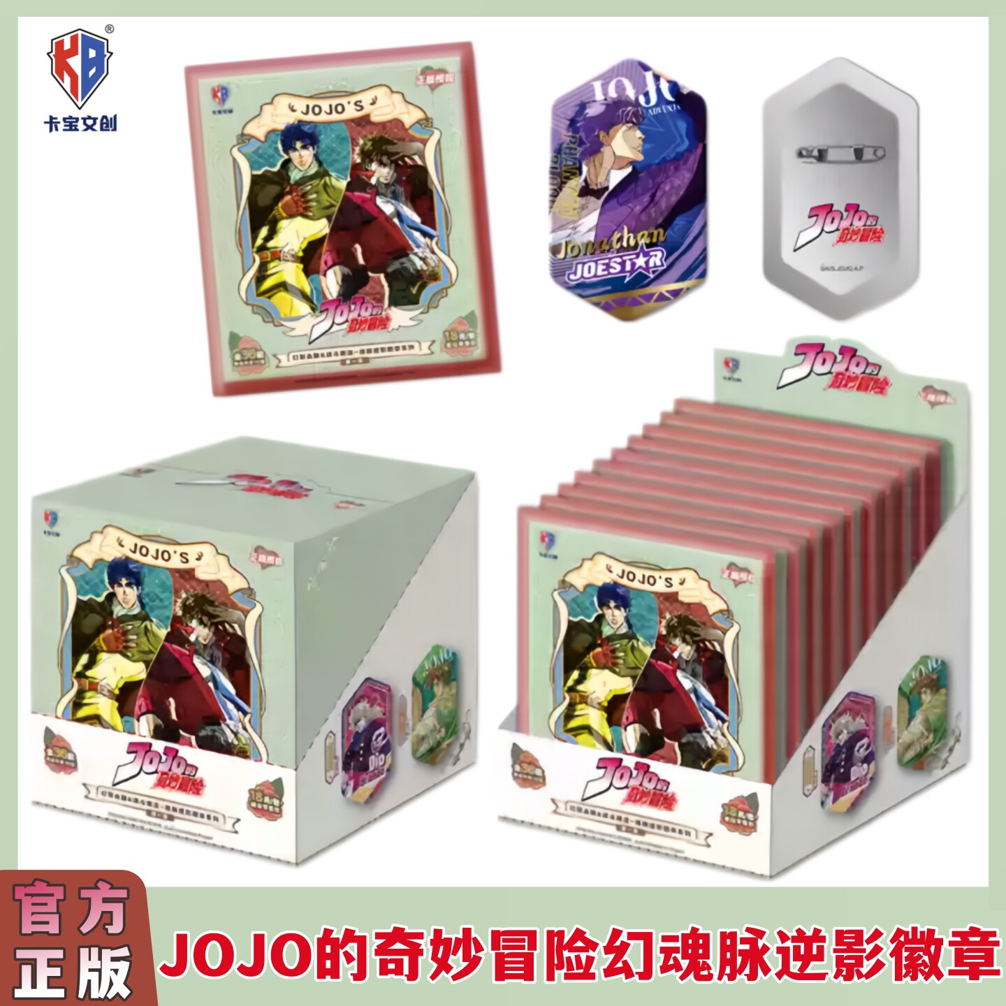 JOJO的奇妙冒险魂脉逆影系列徽章
