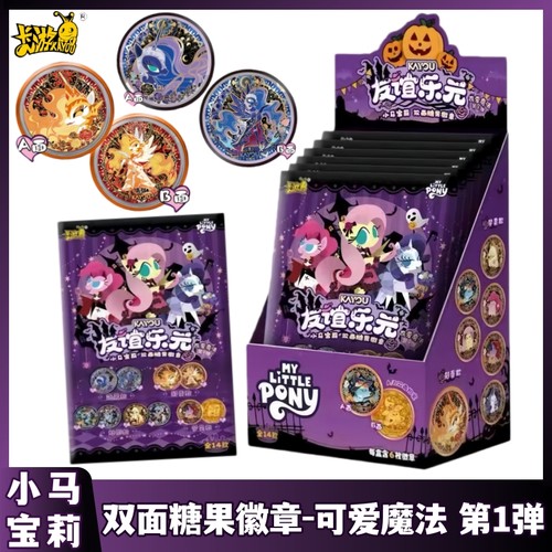 小马宝莉双面糖果徽章可爱魔法