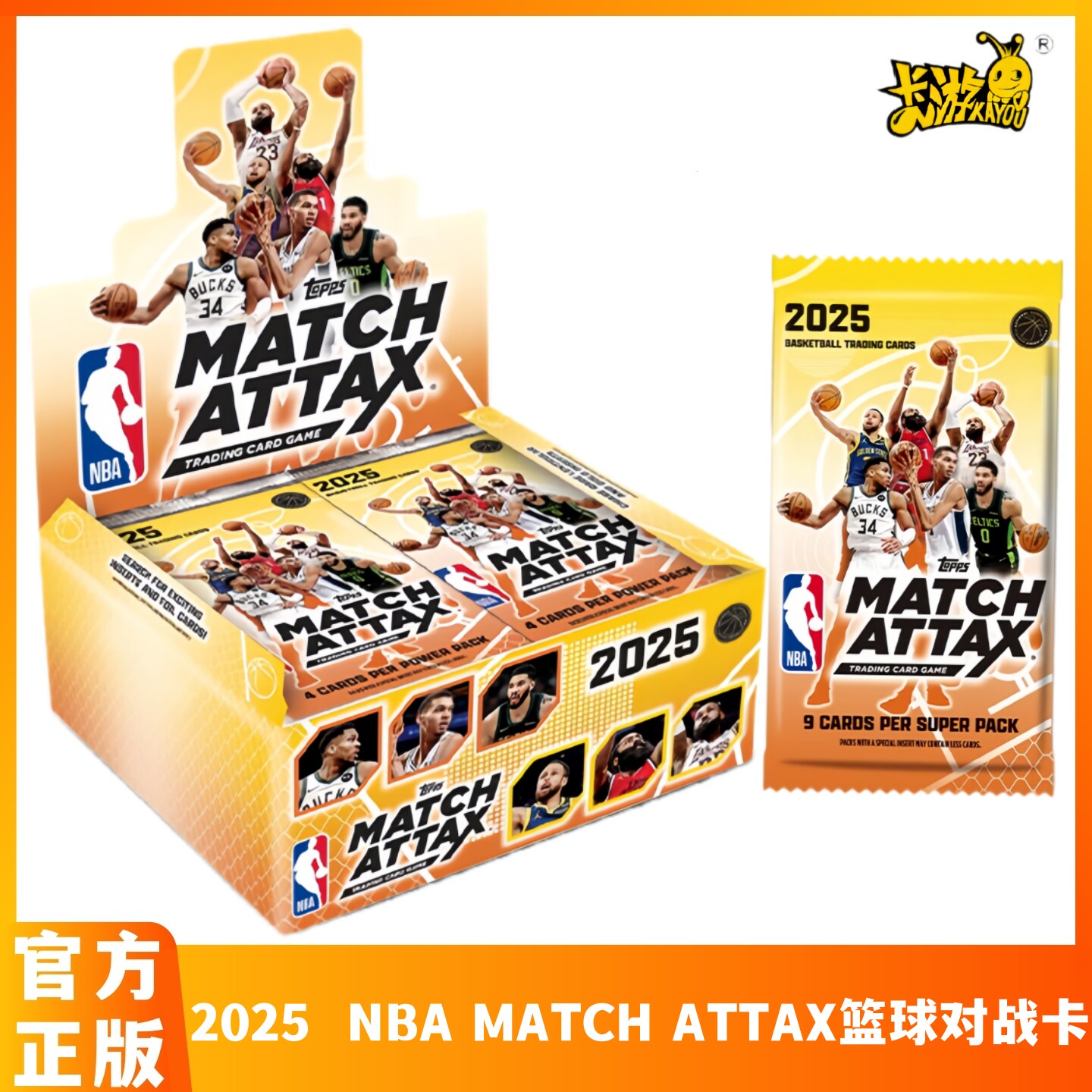 2025NBAMATCHATTAX篮球对战卡