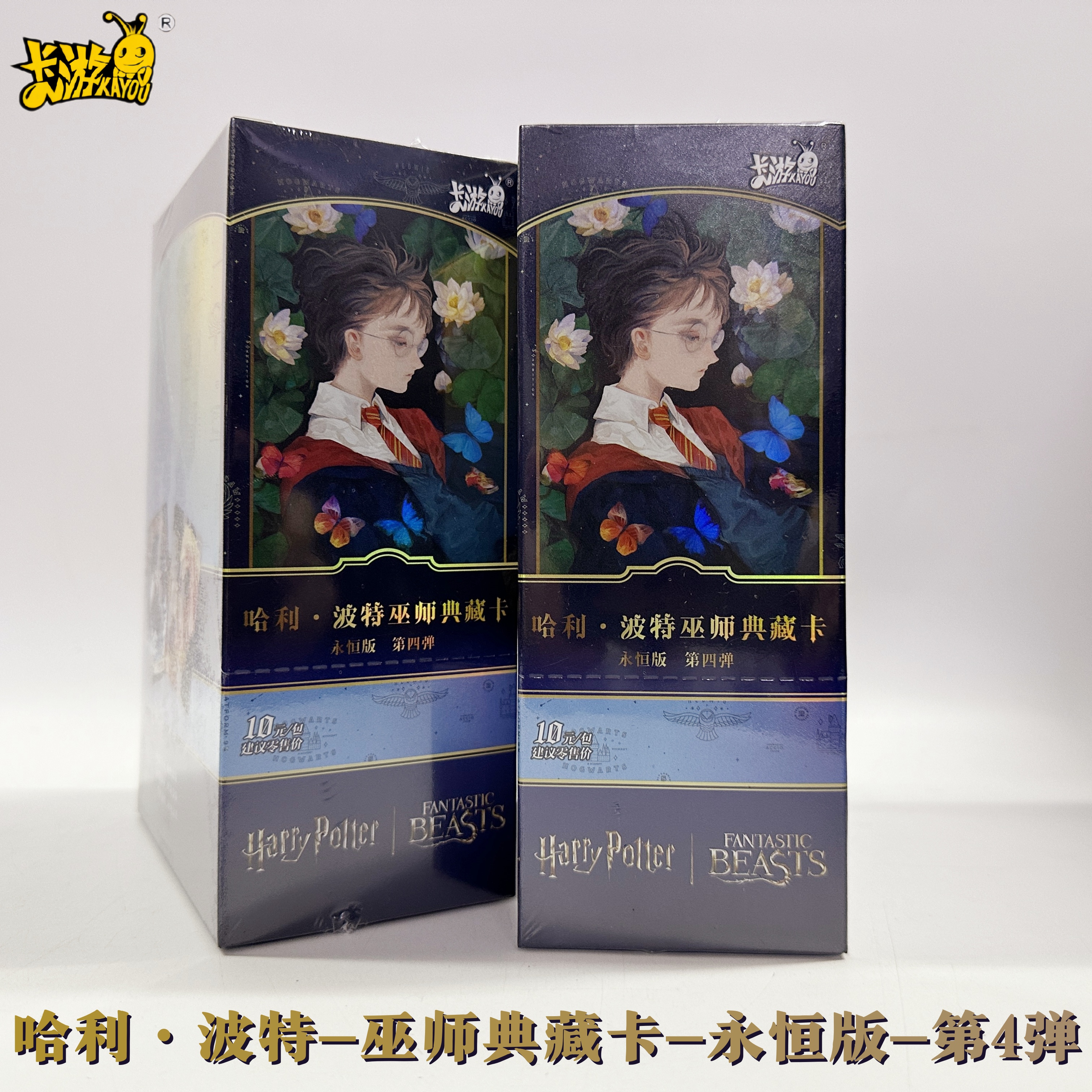 卡游哈利波特卡片巫师典藏卡永恒版第四弹电影SC卡AR正版周边卡牌