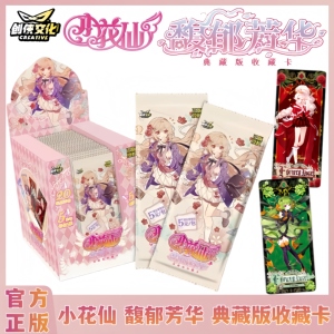 小花仙馥郁芳华典藏版收藏卡