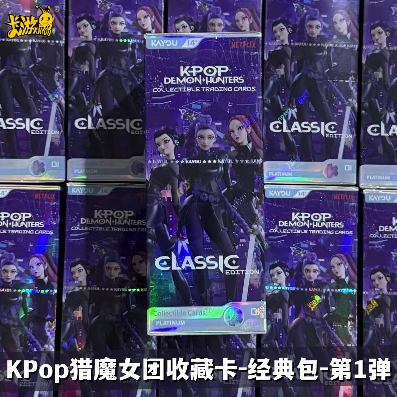 卡游KPop猎魔女团卡片经典包第1弹米拉鲁米佐依正版周边收藏卡牌