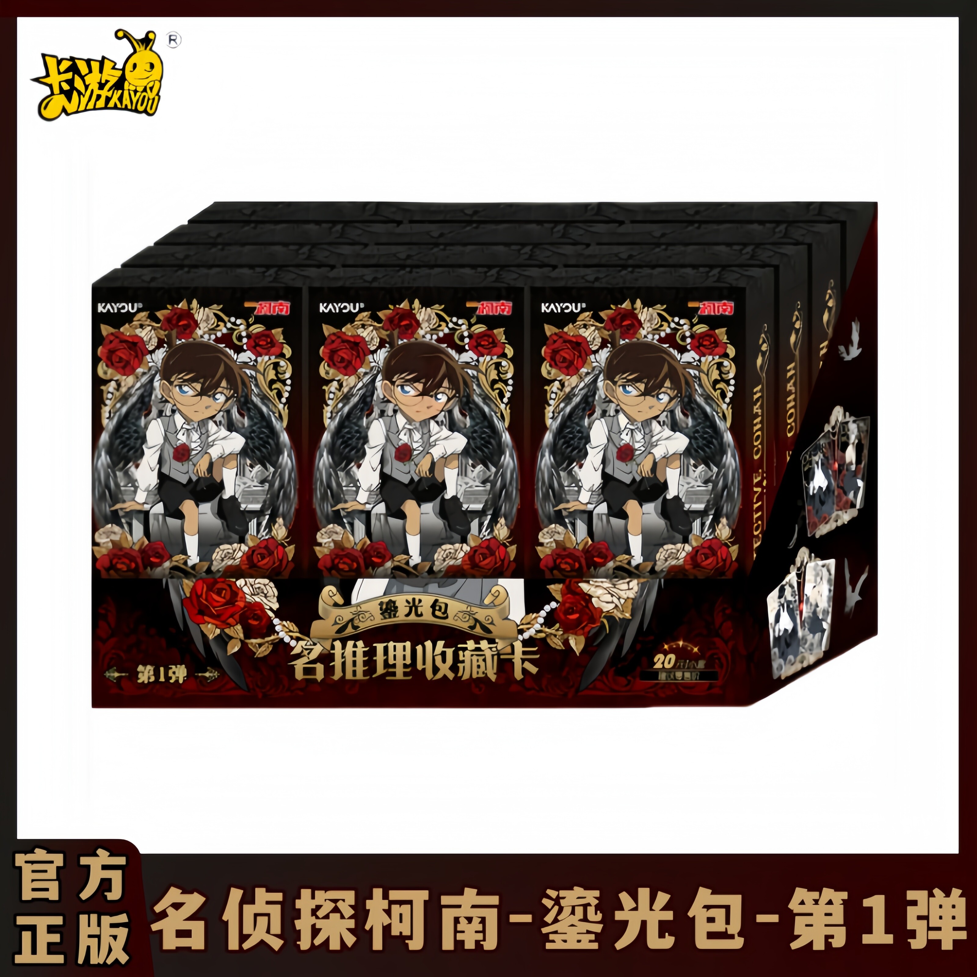 名侦探柯南名推理收藏卡鎏光包