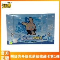卡游明日方舟拾光萌绘收藏卡第1弹阿米娅正版游戏二次元周边卡牌