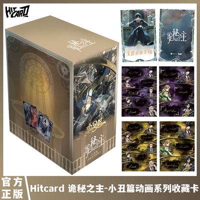诡秘之主小丑篇动画系列收藏卡牌