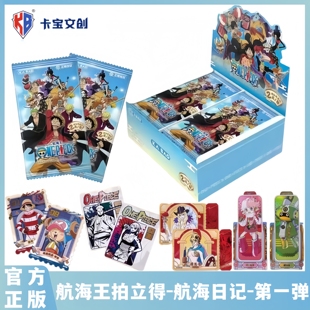 卡宝文创航海王拍立得卡片航海日志第一弹2元包海贼王周边收藏卡