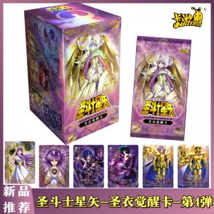 卡游圣斗士星矢卡片第4弹圣衣觉醒卡雅典娜哈迪斯SE限编周边卡牌