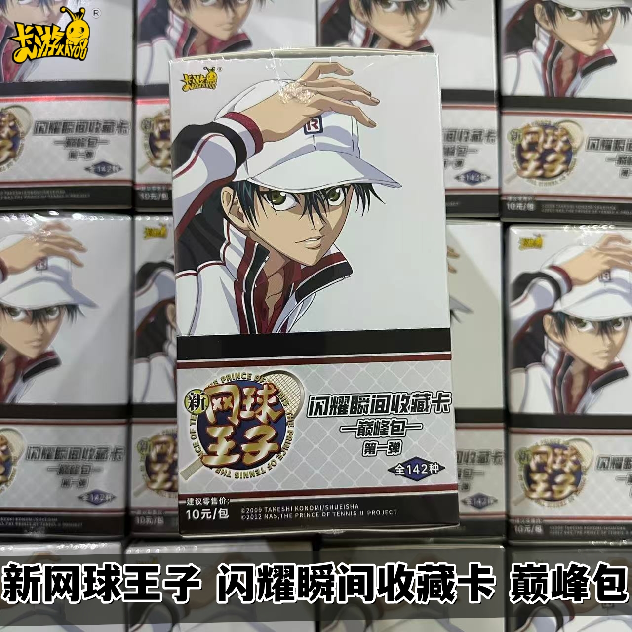 卡游正版新网球王子卡片闪耀瞬间收藏卡巅峰包第一弹动漫周边卡牌