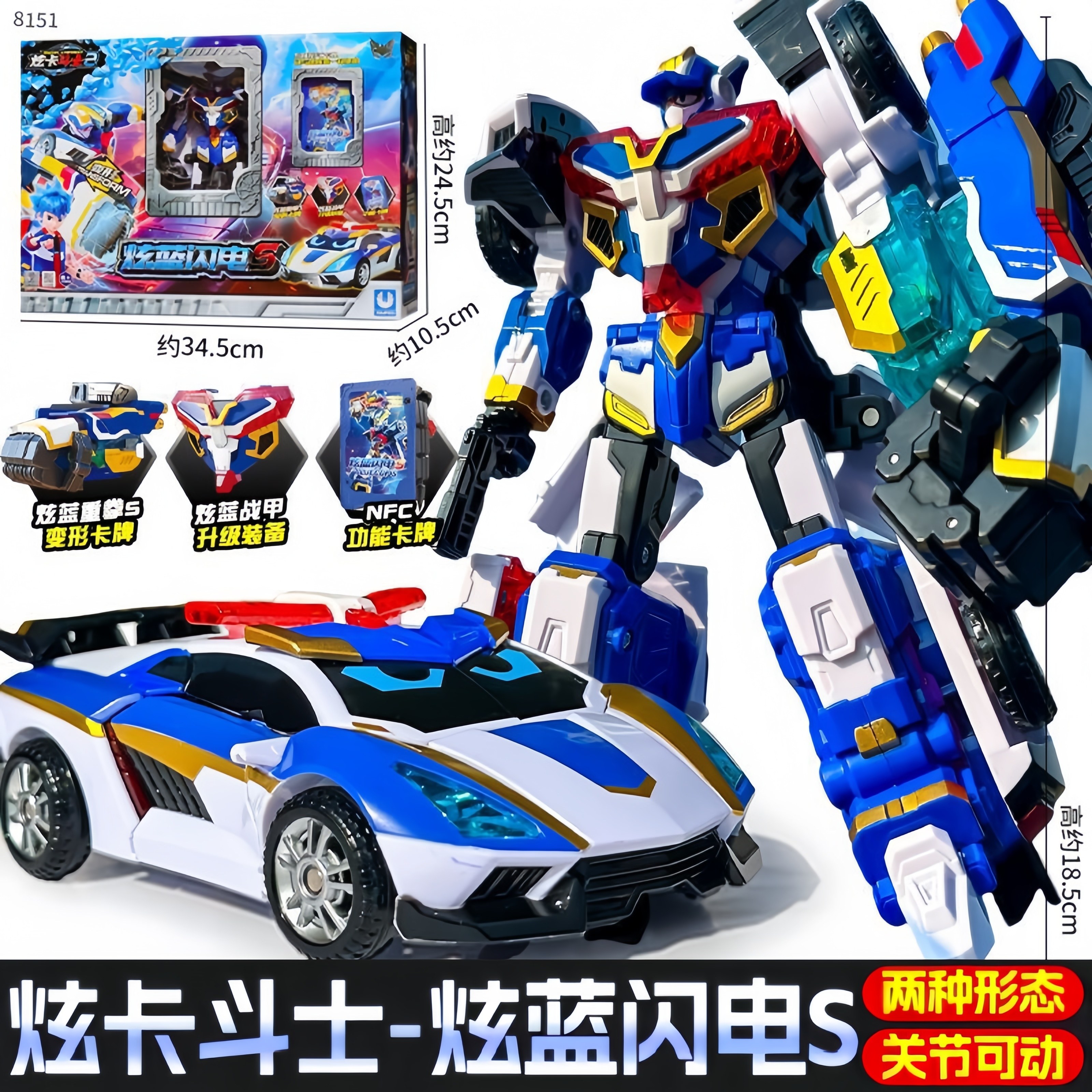 炫卡斗士2炫蓝闪电S儿童机甲汽车变形机器人玩具霹雳火影男孩金刚,玩具/童车/益智/积木/模型,儿童机器人/变形玩具,淘宝优惠券,粉丝福利购,淘宝优惠卷