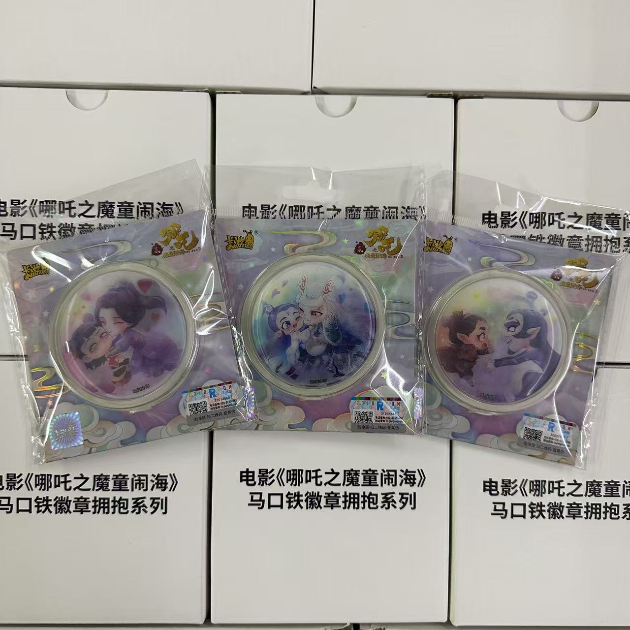 卡游哪吒之魔童闹海徽章拥抱系列马口铁吧唧正版灵焰包电影收藏卡
