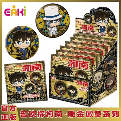 EAKI名侦探柯南雕金徽章