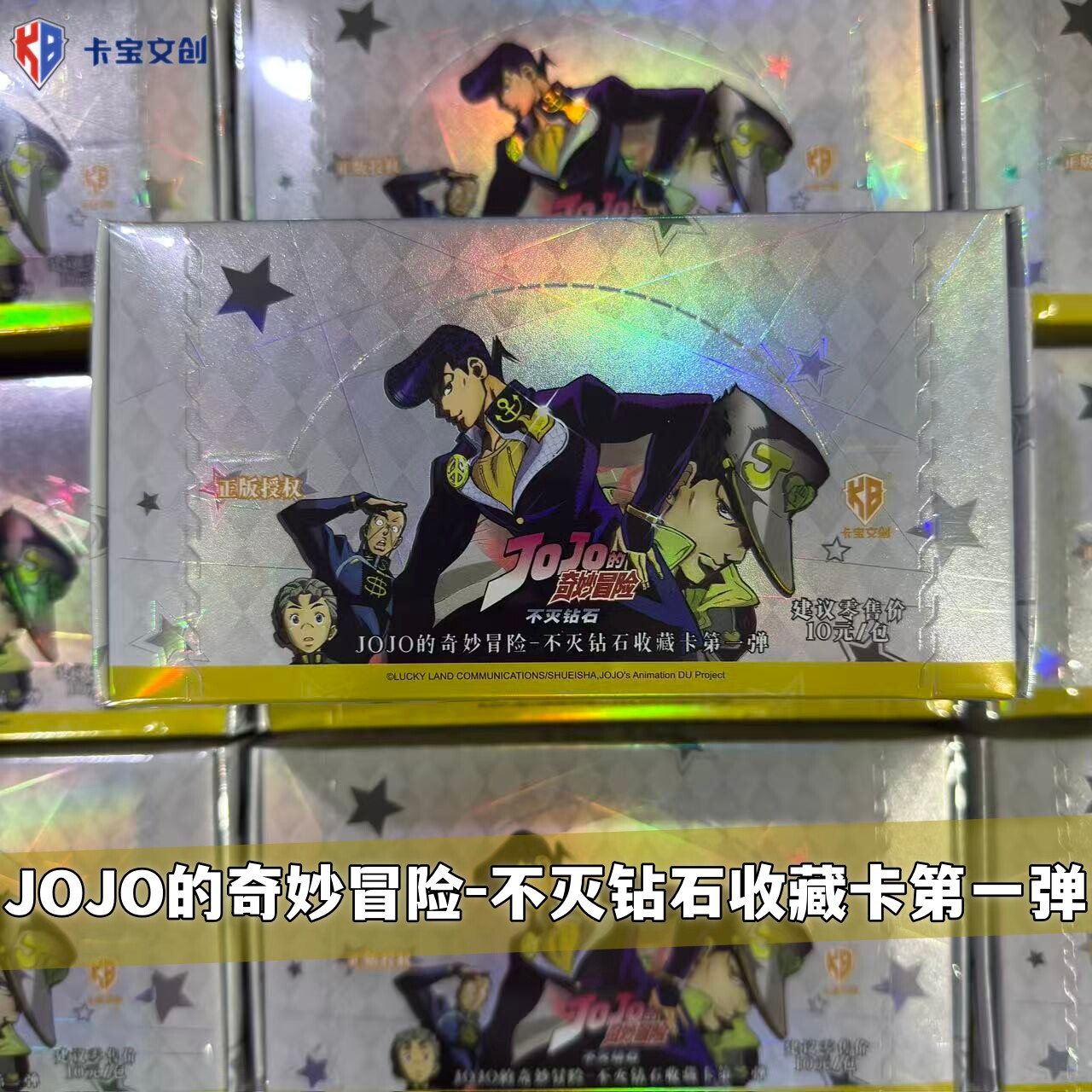 卡宝文创JOJO的奇妙冒险不灭钻石收藏卡第一弹10元包正版动漫周边