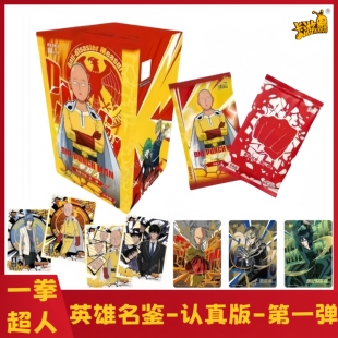 正版卡游一拳超人卡牌英雄名鉴认真版第一弹收藏卡片琦玉动漫周边