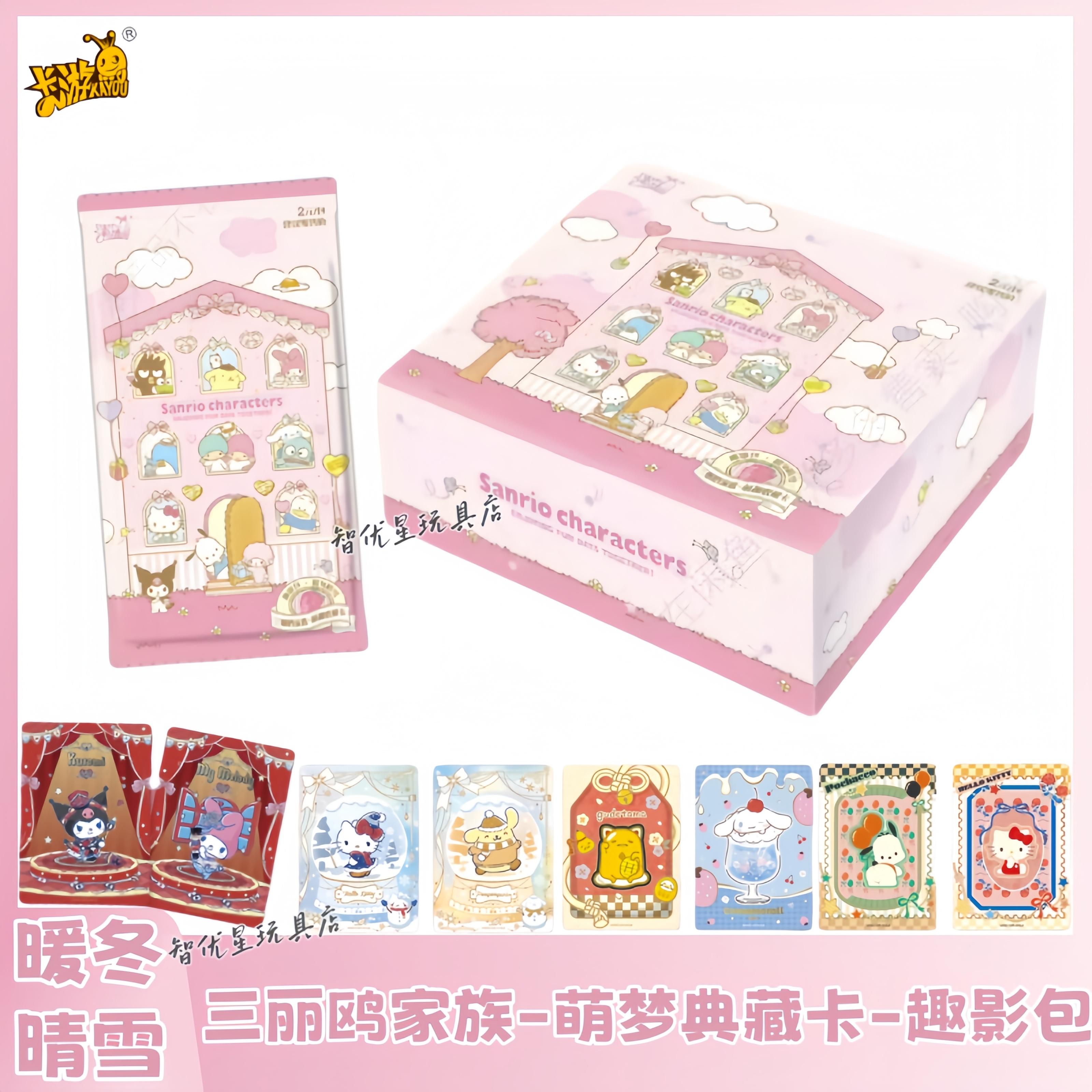 三丽鸥萌梦典藏卡趣影包暖冬晴雪