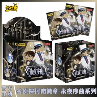 卡游名侦探柯南徽章永夜序曲系列马口铁吧唧盲盒正版动漫周边谷子