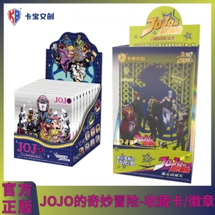 卡宝文创正版JOJO的奇妙冒险星尘远征军收藏卡第一弹黄金之风徽章