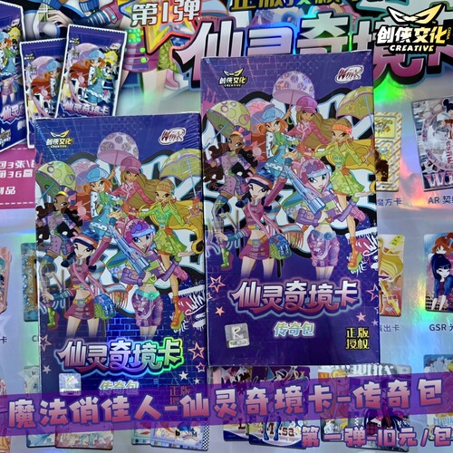 魔法俏佳人仙灵奇境卡传奇包