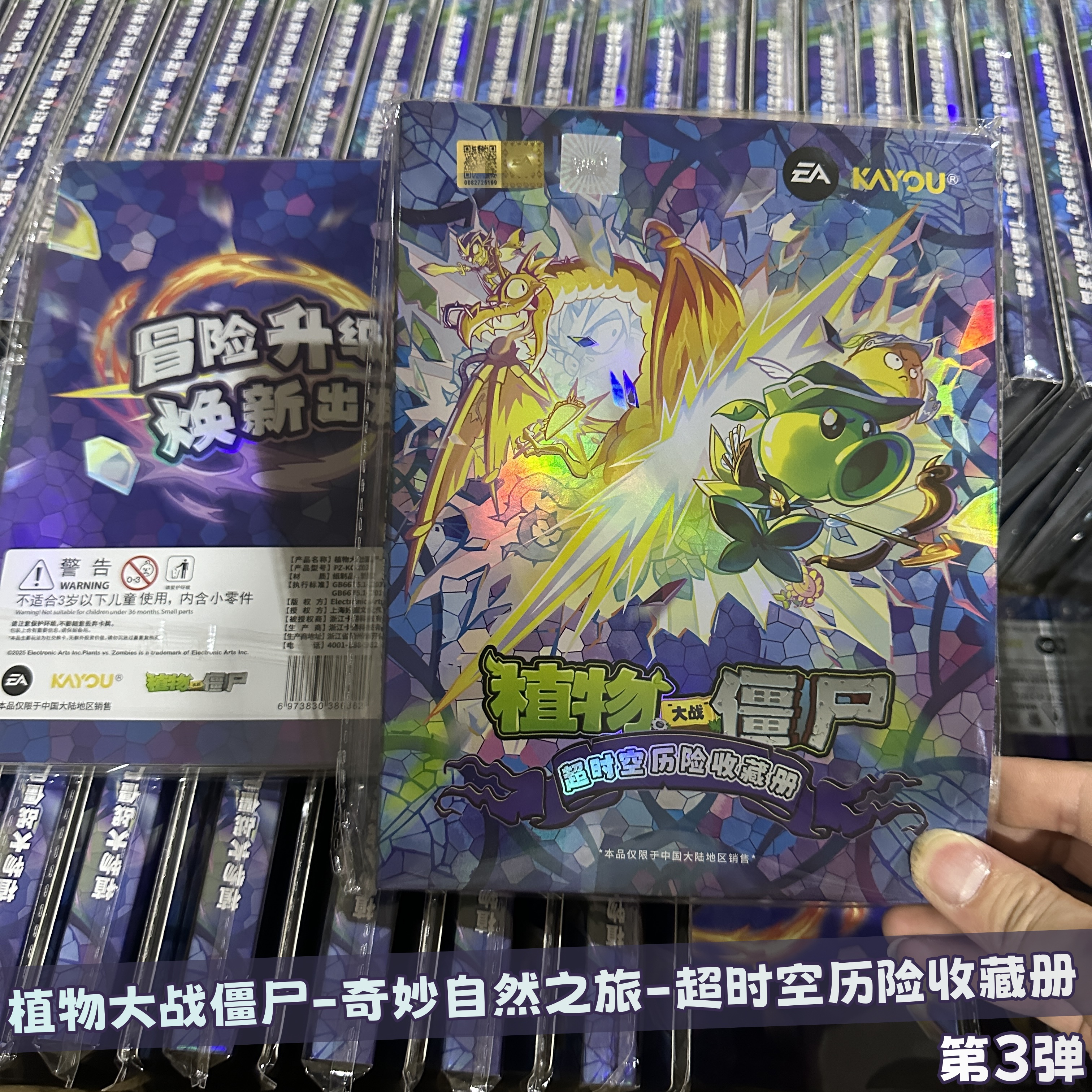 卡游植物大战僵尸卡片收藏册第3弹超时空历险四宫格周边卡牌卡册