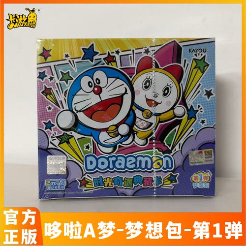 卡游哆啦A梦卡片时光奇遇典藏卡梦想包第1弹2元包GP正版周边卡牌