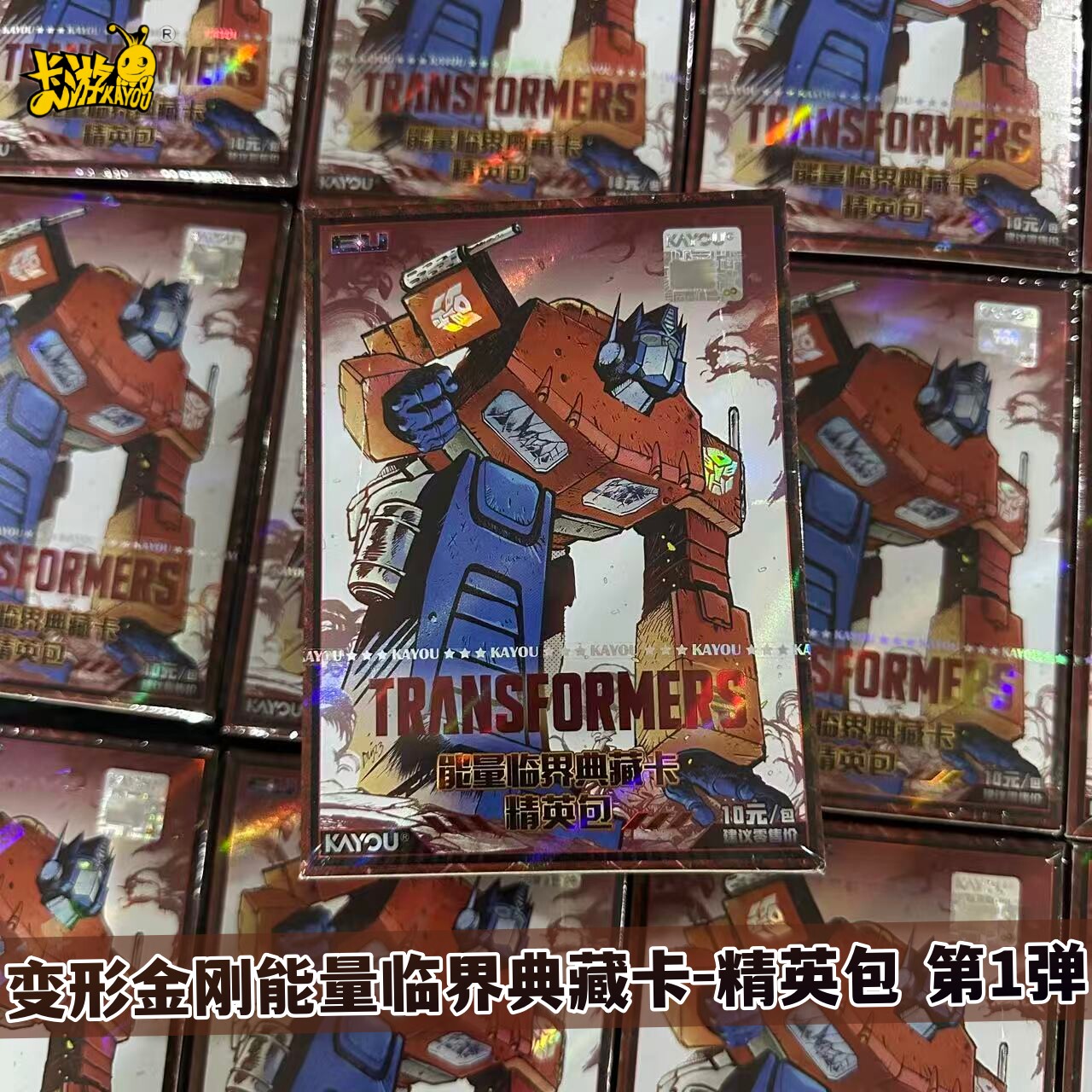 卡游变形金刚卡片能量临界典藏卡精英包第1弹擎天柱正版周边卡牌