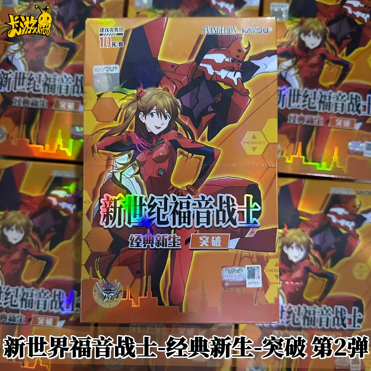 卡游新世界福音战士卡片经典新生突破第2弹EVA收藏卡正版动漫周边