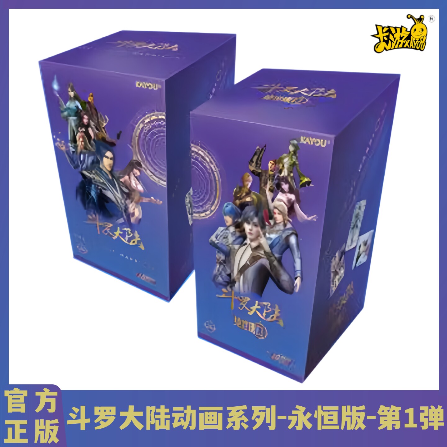 斗罗大陆动画系列收藏卡永恒版
