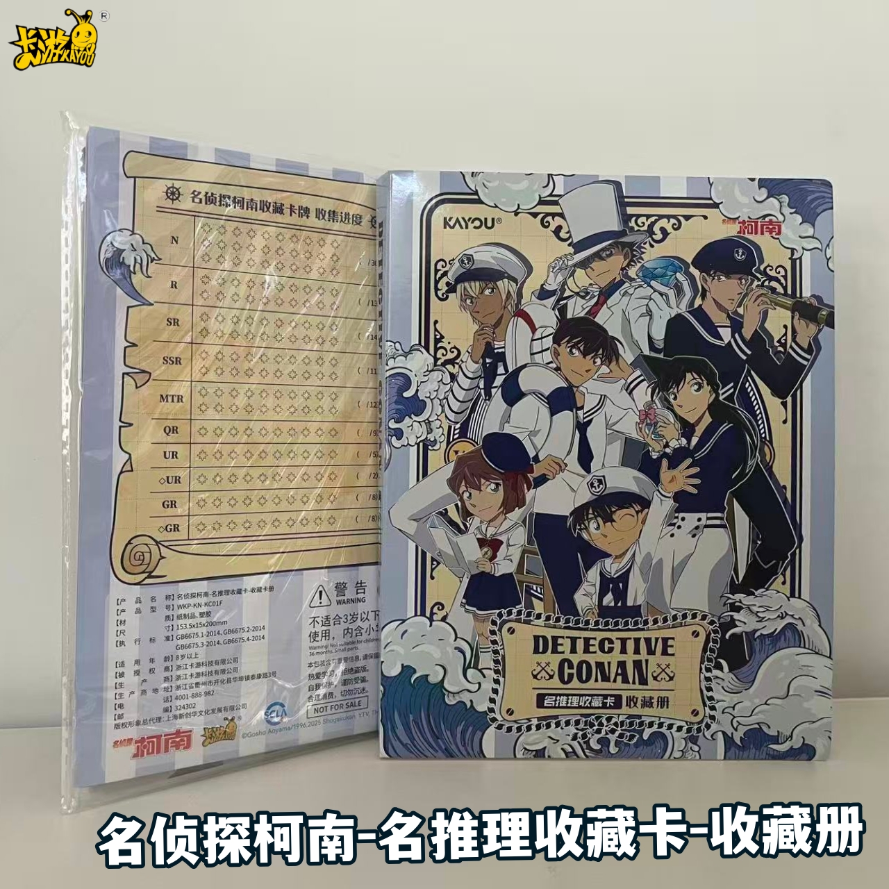 卡游正版名侦探柯南卡片收藏册觅影洞悉包周边卡牌四宫格收纳卡册