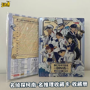 卡游正版名侦探柯南卡片收藏册觅影洞悉包周边卡牌四宫格收纳卡册