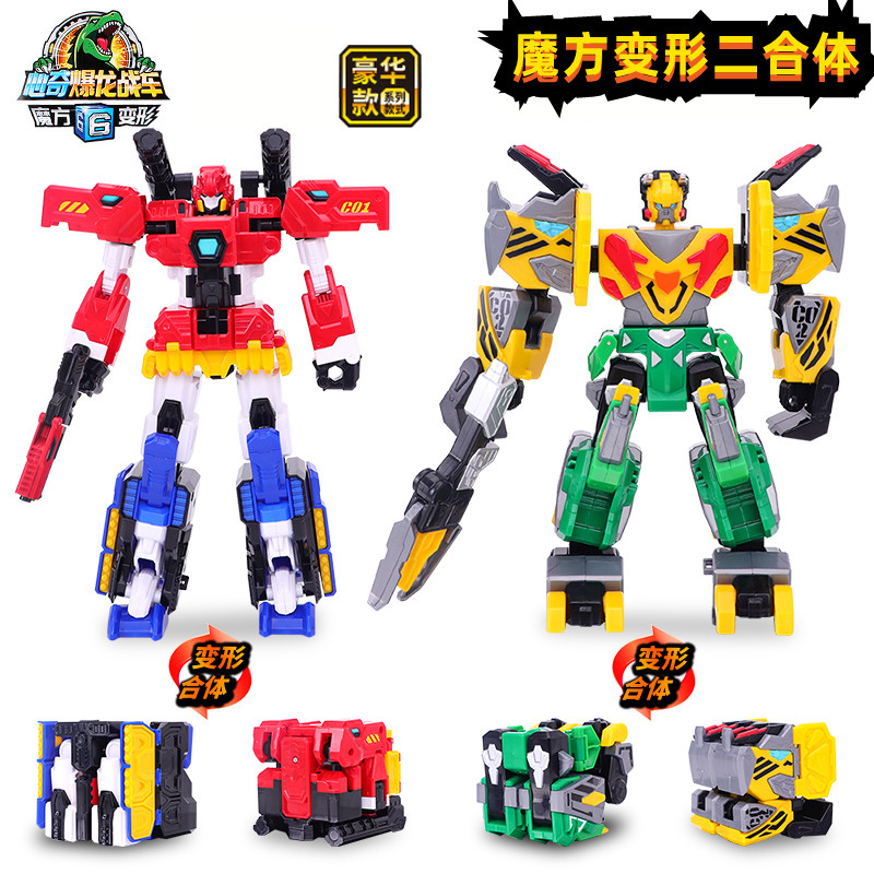 心奇爆龙战车6魔方变形二合体龙人机甲霸王龙甲龙金刚机器人玩具