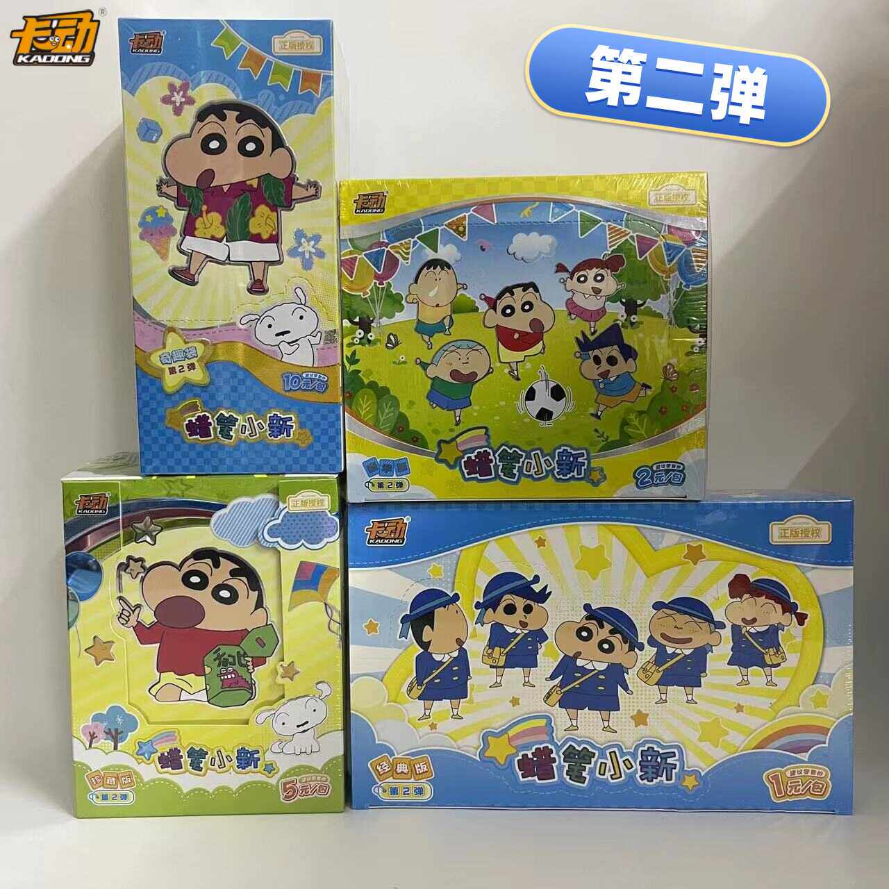 卡动蜡笔小新卡片第2弹经典豪华珍藏版奇趣袋收藏卡动漫周边卡牌
