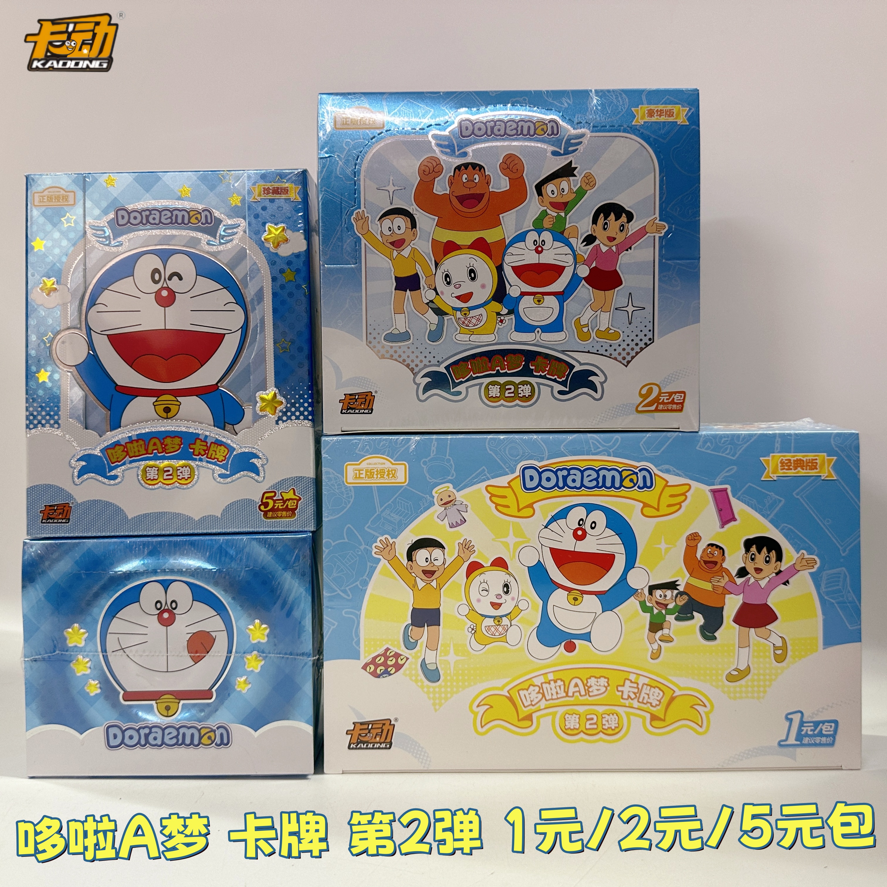 卡动正版哆啦A梦卡片第2弹一二五元包大雄叮当猫动漫周边卡牌整盒