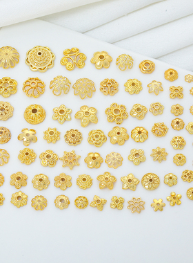 18K铜镀保色多款9/10/11/12MM花托帽托珠垫片diy手链项链饰品配件