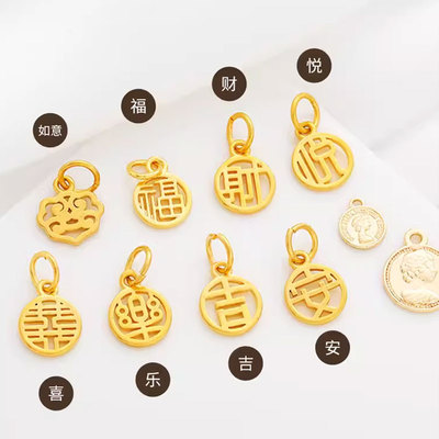 吊坠手链挂件diy古法包金福吉财