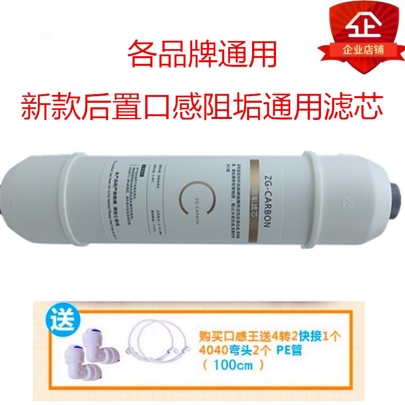 苏格伦净水器除垢后置活性炭净水机过滤器滤水器家用口感器滤芯