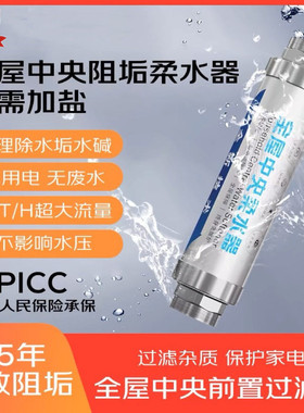 家用全屋柔水器软水机自来水前置过滤器大流量过滤器净化器净水器
