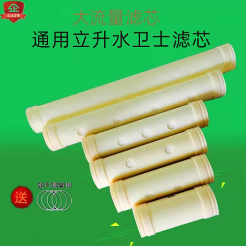 通用N3-3AD/N3-5AD/N3-6AD/N3-6BD/N3-6BD/N3-6CD立升水卫士滤芯