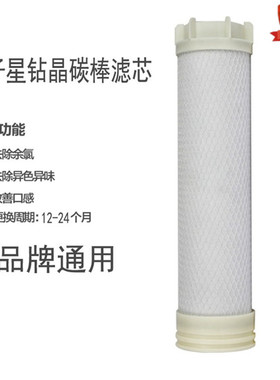 子母机双子星净水器家用直饮水通用不锈钢过滤器除垢阻垢碳棒滤芯