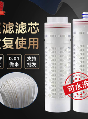 10寸超滤膜滤芯家用自来水过滤器通用插口PVDF中空纤维净水器滤芯