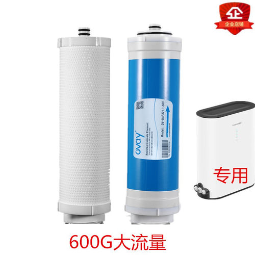 苏格伦603A净水器纯水机创维安时达E3浩泽易彤YT8000净水器滤芯