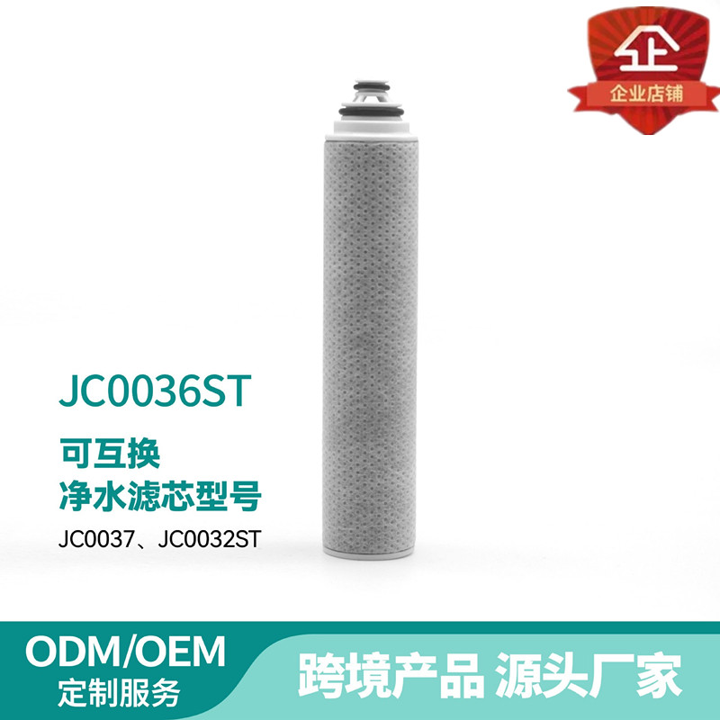 跨境产品日本龙头净水器滤芯JC0032st通用JC0037滤芯JC0036st滤芯