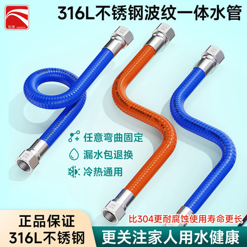 净水器4分316不锈钢波纹管金属防爆隔热商品级水管热水器饮水机管