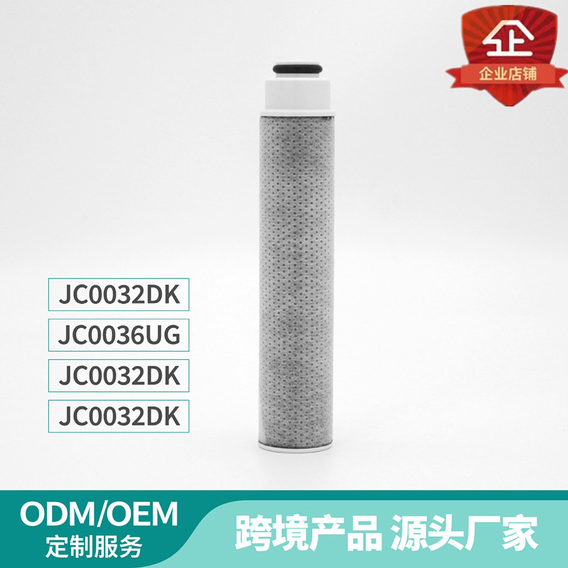 跨境日韩净水器滤芯JC0032DK净水机滤芯通用JC0032UG滤芯JC0036UG