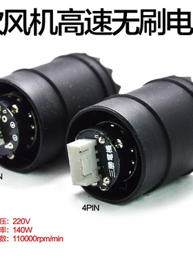 直流11万转无刷马达空心控制板AC220V戴森徕芬高速吹风机适用电机