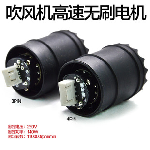 直流11万转无刷马达空心控制板AC220V戴森徕芬高速吹风机适用电机